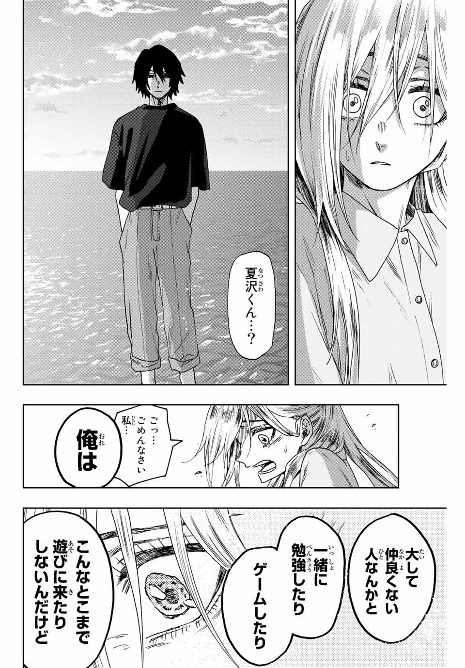 KAORU HANA WA RIN TO SAKU - raw - Chapter 34 - https://jpdd.ccdd.to/JPDD/kaoruhanawarintosaku/202366/rlskyatupgi.jpg