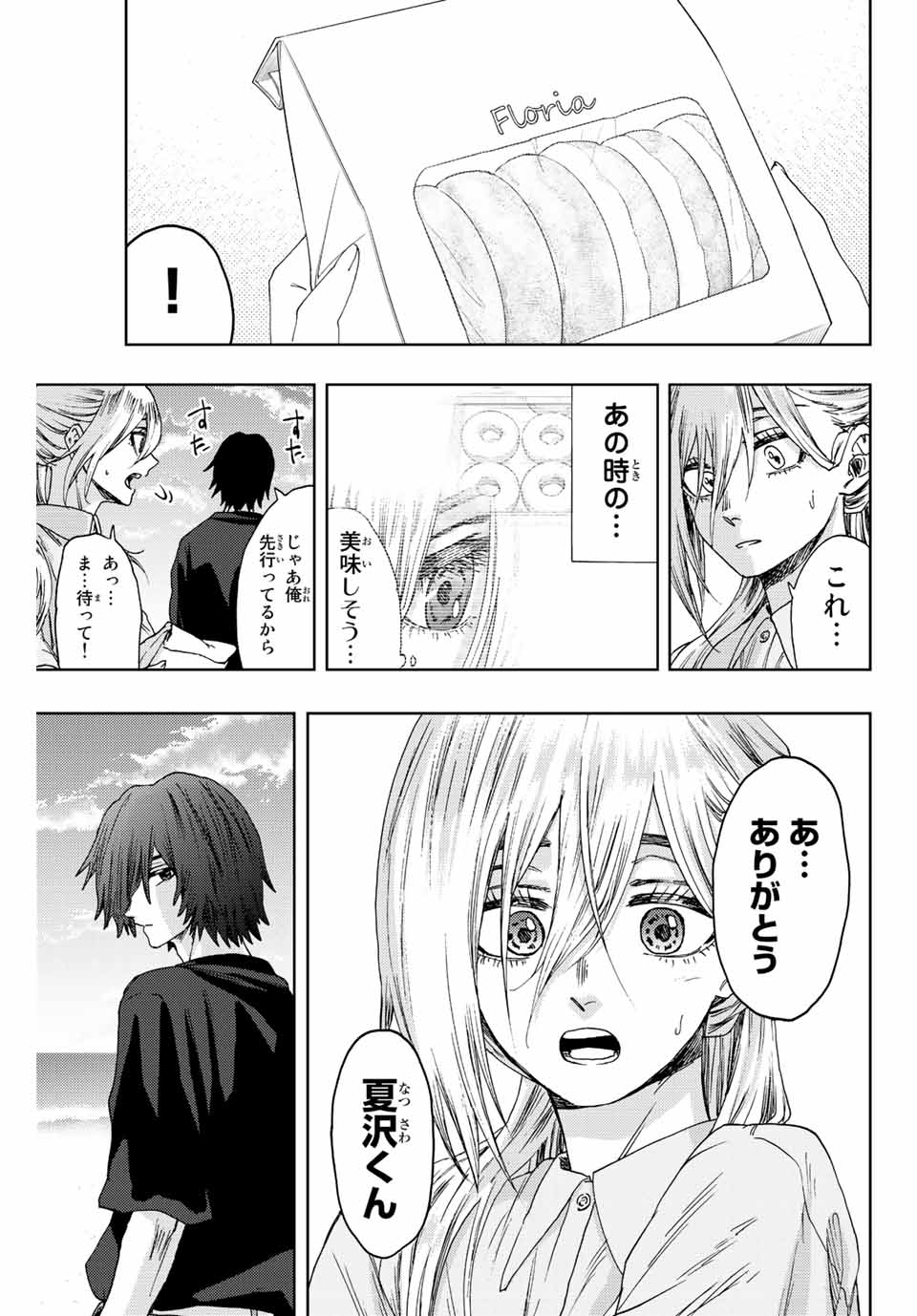 KAORU HANA WA RIN TO SAKU - raw - Chapter 34 - https://jpdd.ccdd.to/JPDD/kaoruhanawarintosaku/202366/teceyl1pzlm.jpg
