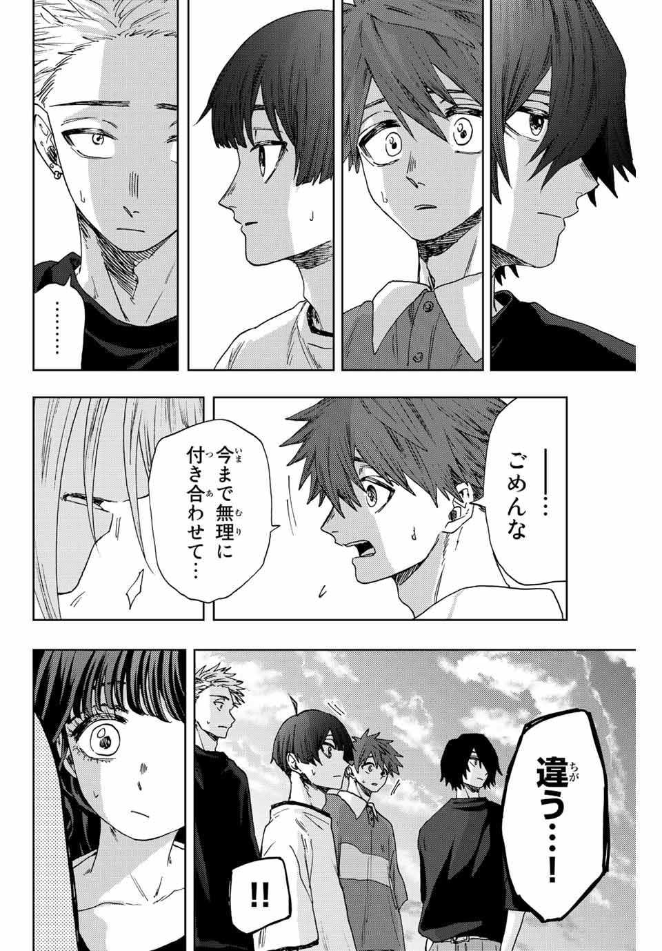 KAORU HANA WA RIN TO SAKU - raw - Chapter 34 - https://jpdd.ccdd.to/JPDD/kaoruhanawarintosaku/202366/tk4tz5nttfu.jpg