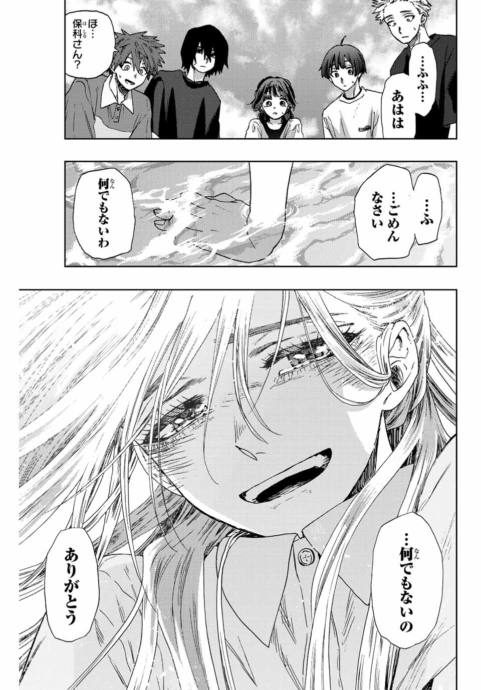 KAORU HANA WA RIN TO SAKU - raw - Chapter 34 - https://jpdd.ccdd.to/JPDD/kaoruhanawarintosaku/202366/trolxu4ob01.jpg