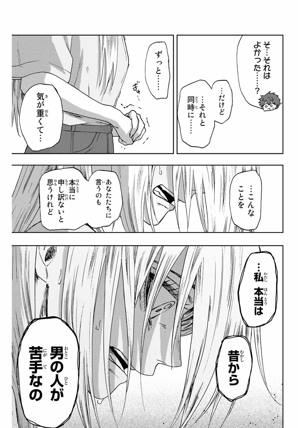 KAORU HANA WA RIN TO SAKU - raw - Chapter 34 - https://jpdd.ccdd.to/JPDD/kaoruhanawarintosaku/202366/vjvsyrpasyd.jpg