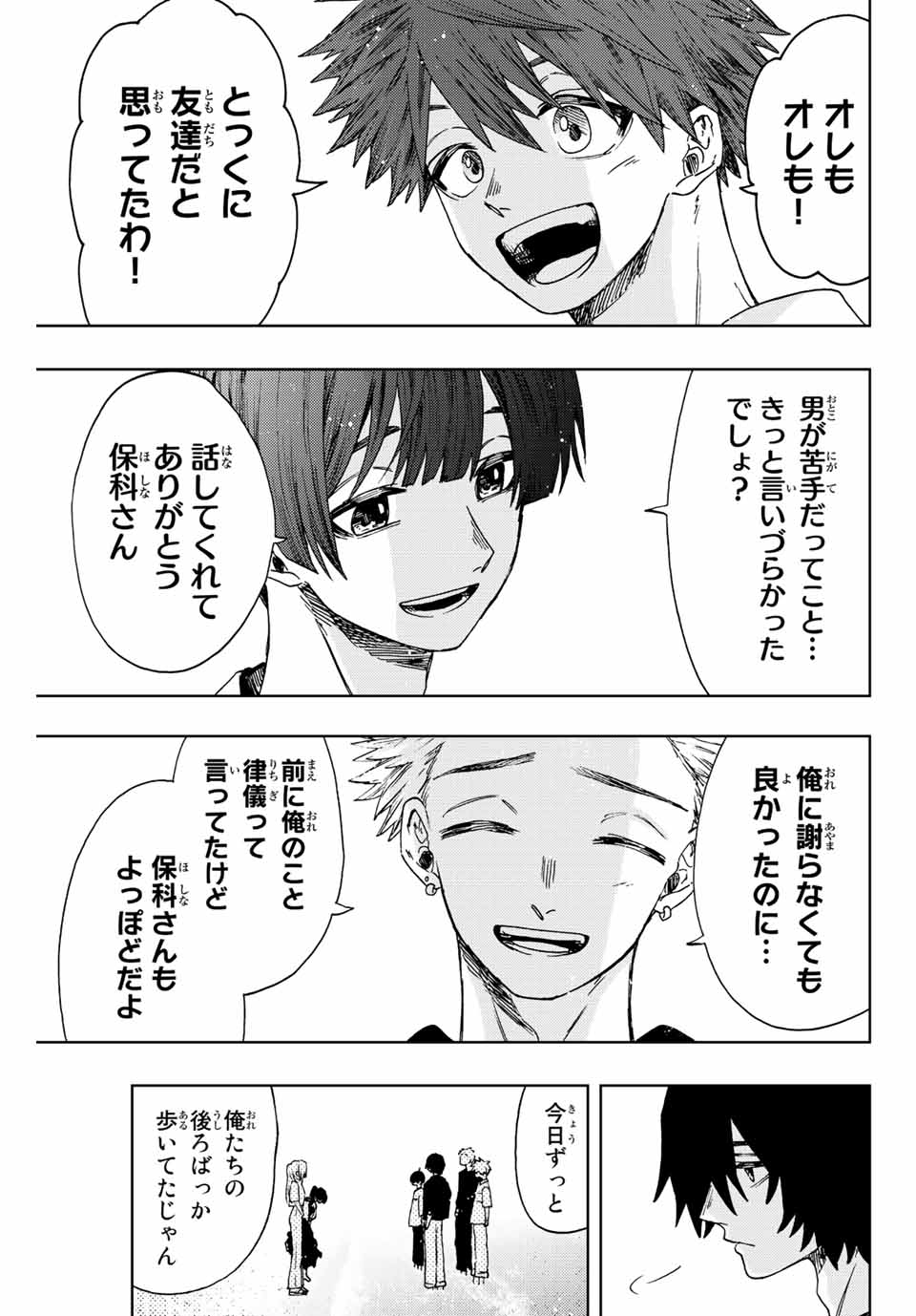 KAORU HANA WA RIN TO SAKU - raw - Chapter 34 - https://jpdd.ccdd.to/JPDD/kaoruhanawarintosaku/202366/w3dg5cn2qfi.jpg