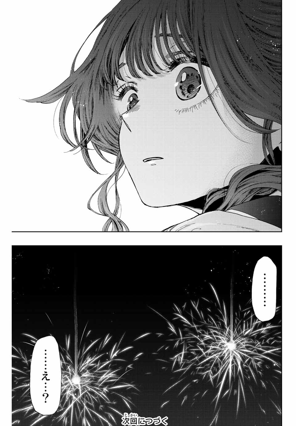 KAORU HANA WA RIN TO SAKU - raw - Chapter 35 - https://jpdd.ccdd.to/JPDD/kaoruhanawarintosaku/202926/0mlwijeilfe.jpg