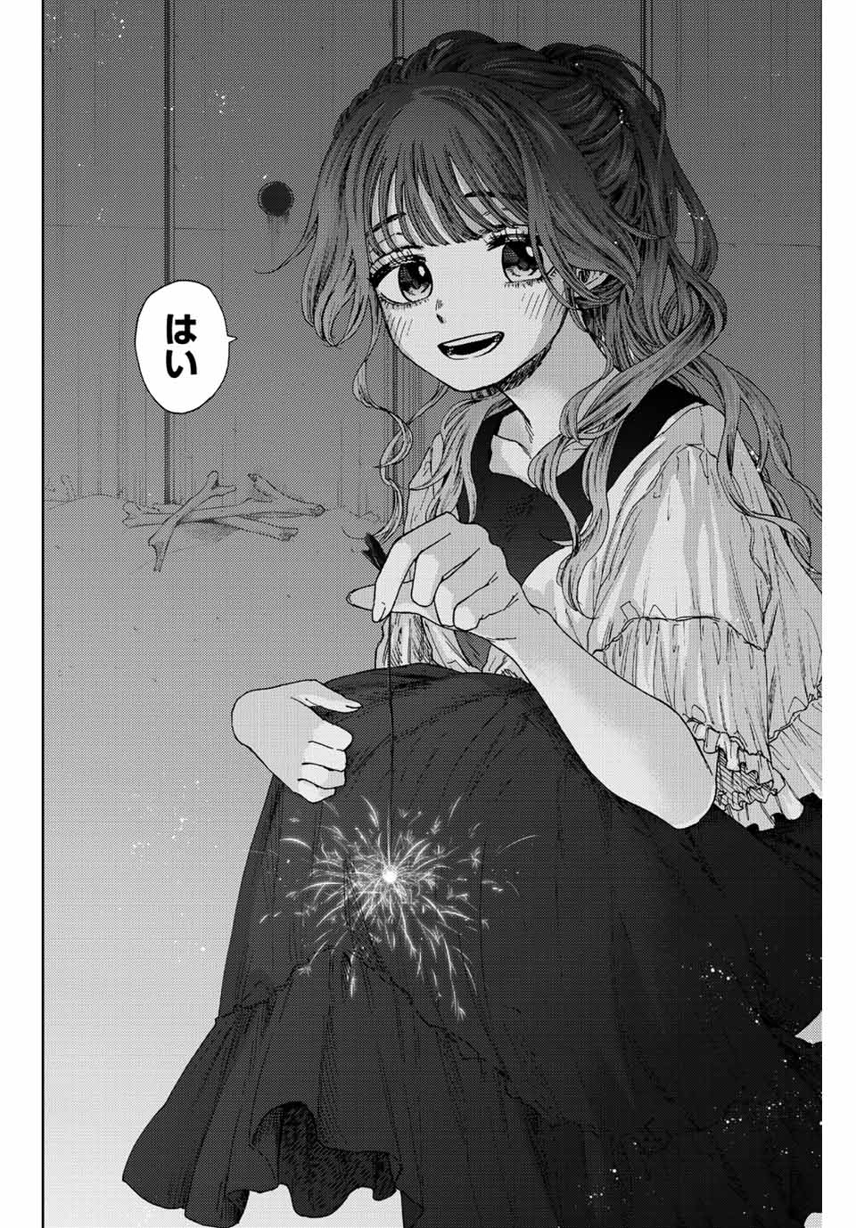 KAORU HANA WA RIN TO SAKU - raw - Chapter 35 - https://jpdd.ccdd.to/JPDD/kaoruhanawarintosaku/202926/0tmc3g13cnp.jpg