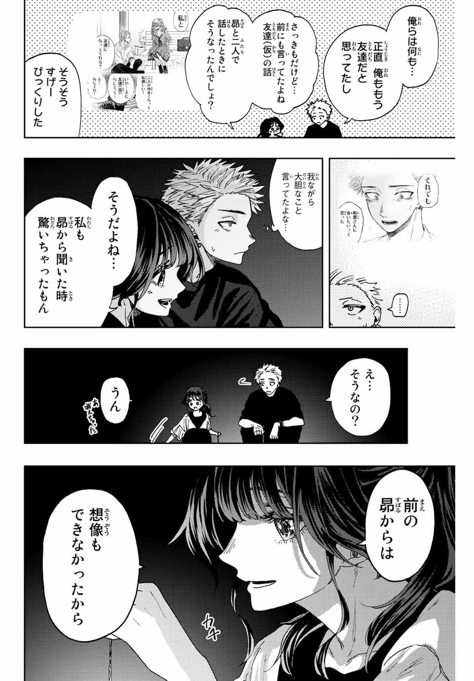 KAORU HANA WA RIN TO SAKU - raw - Chapter 35 - https://jpdd.ccdd.to/JPDD/kaoruhanawarintosaku/202926/1z0vosxfenw.jpg