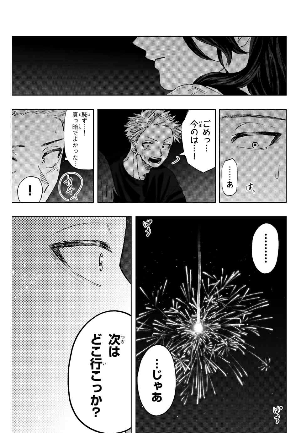 KAORU HANA WA RIN TO SAKU - raw - Chapter 35 - https://jpdd.ccdd.to/JPDD/kaoruhanawarintosaku/202926/5d0555eij1t.jpg