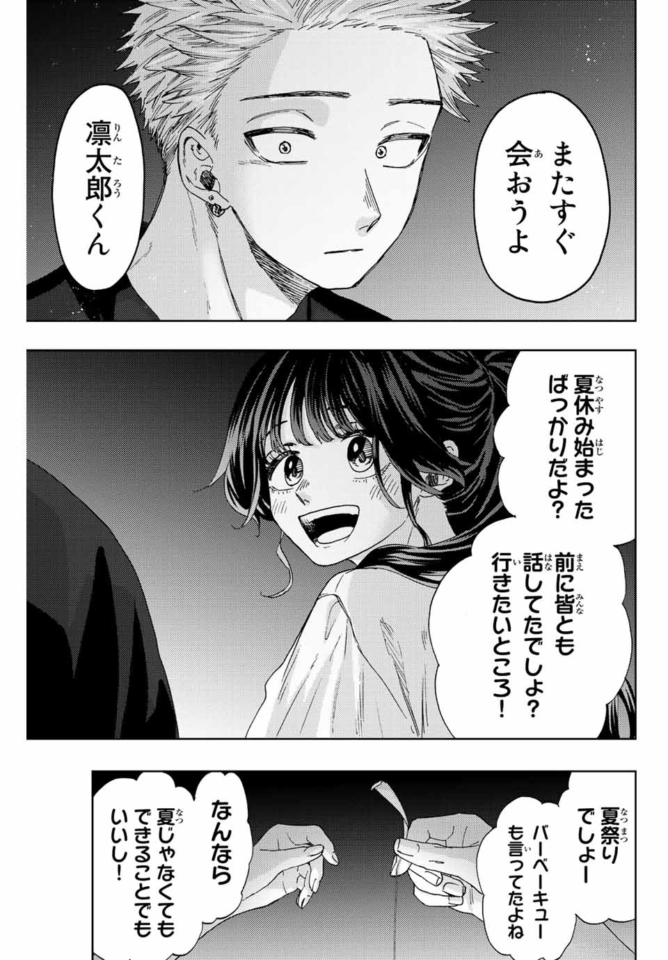 KAORU HANA WA RIN TO SAKU - raw - Chapter 35 - https://jpdd.ccdd.to/JPDD/kaoruhanawarintosaku/202926/5qvh2j455jx.jpg
