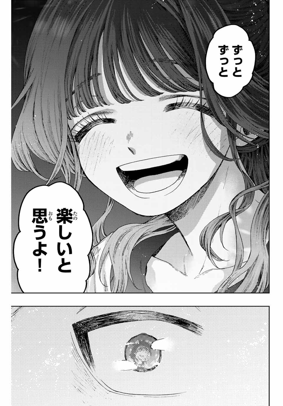 KAORU HANA WA RIN TO SAKU - raw - Chapter 35 - https://jpdd.ccdd.to/JPDD/kaoruhanawarintosaku/202926/clt3uj34n3n.jpg