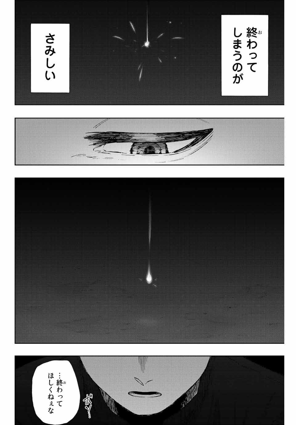KAORU HANA WA RIN TO SAKU - raw - Chapter 35 - https://jpdd.ccdd.to/JPDD/kaoruhanawarintosaku/202926/ep5cg5ha1ao.jpg