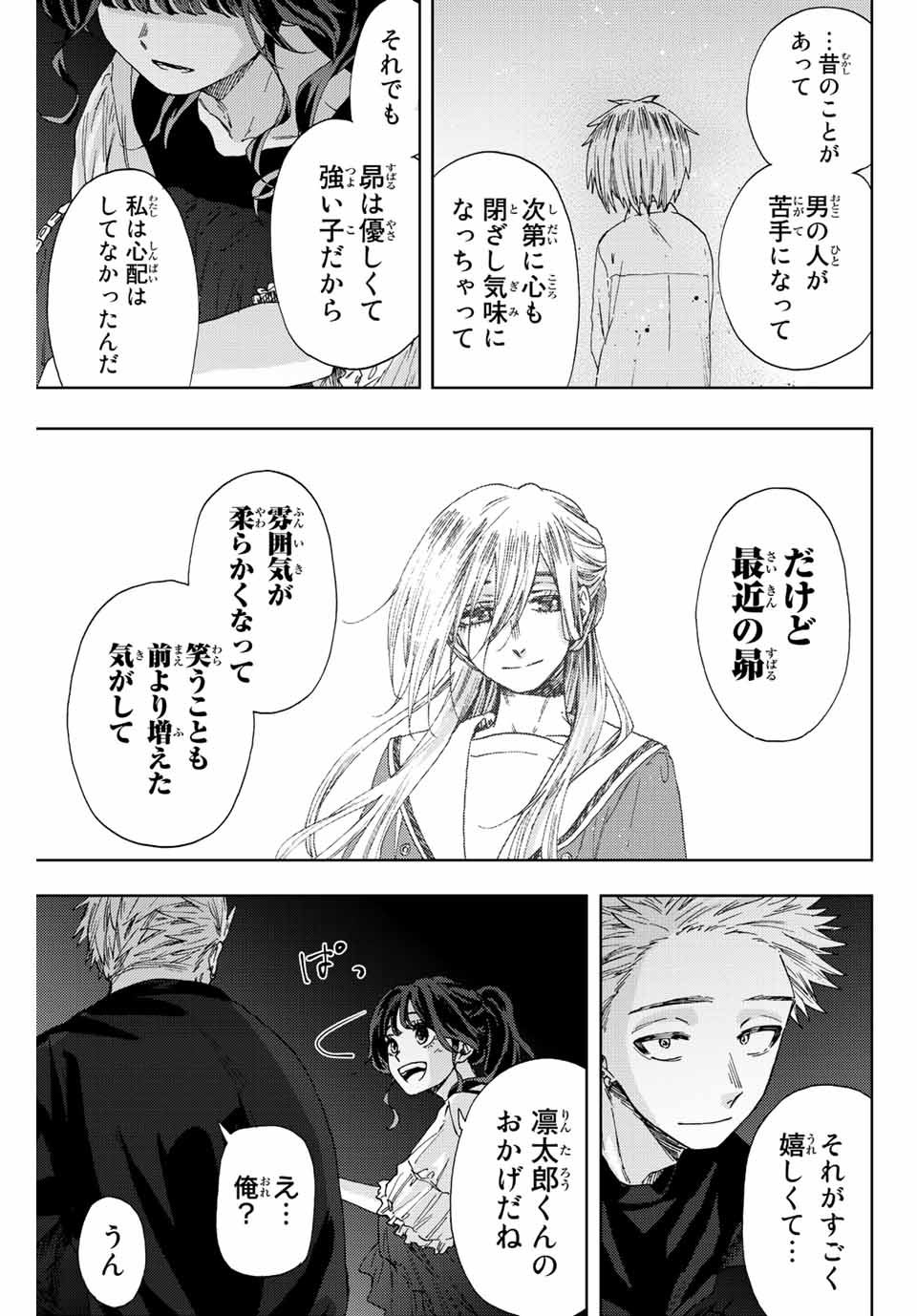 KAORU HANA WA RIN TO SAKU - raw - Chapter 35 - https://jpdd.ccdd.to/JPDD/kaoruhanawarintosaku/202926/jaaolflvhaf.jpg