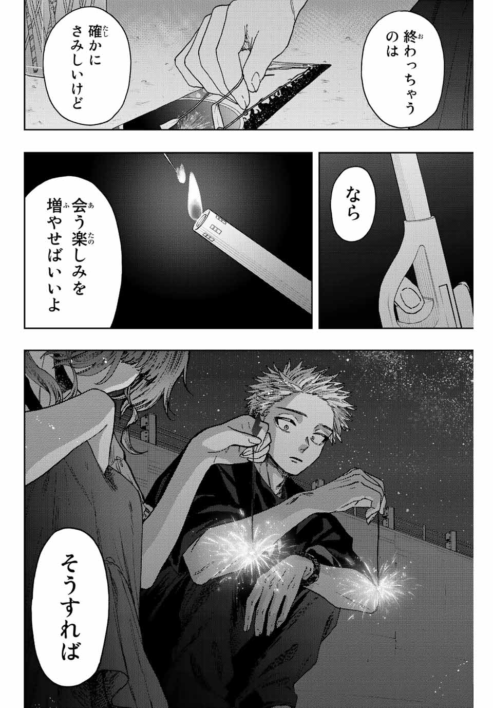 KAORU HANA WA RIN TO SAKU - raw - Chapter 35 - https://jpdd.ccdd.to/JPDD/kaoruhanawarintosaku/202926/jcojvkes33x.jpg