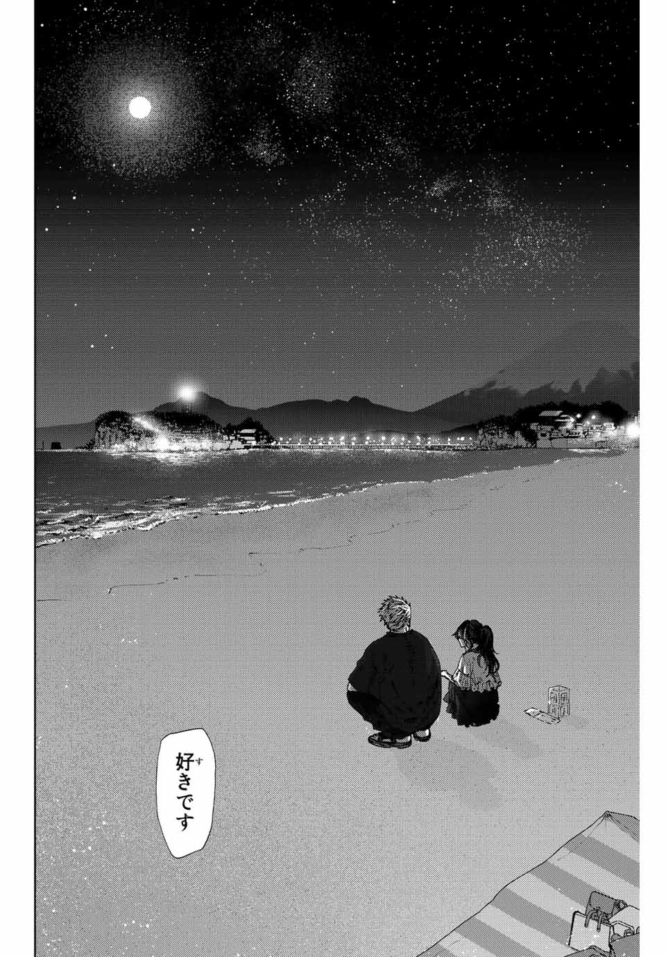 KAORU HANA WA RIN TO SAKU - raw - Chapter 35 - https://jpdd.ccdd.to/JPDD/kaoruhanawarintosaku/202926/krswwlh2o0z.jpg