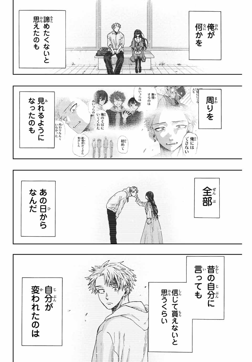 KAORU HANA WA RIN TO SAKU - raw - Chapter 35 - https://jpdd.ccdd.to/JPDD/kaoruhanawarintosaku/202926/nzom2uajnyt.jpg