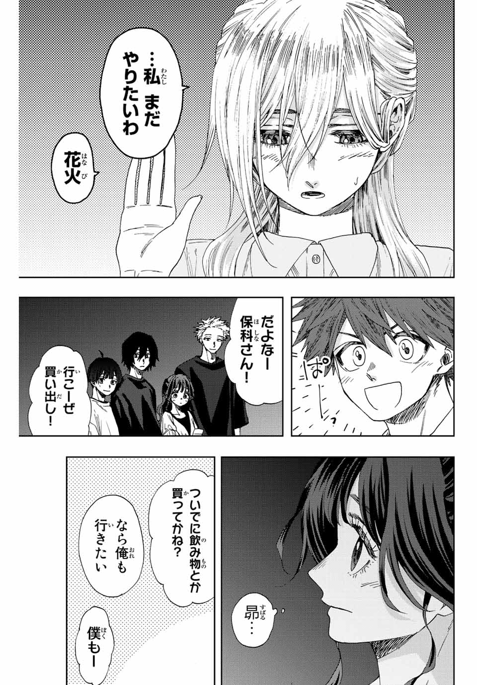 KAORU HANA WA RIN TO SAKU - raw - Chapter 35 - https://jpdd.ccdd.to/JPDD/kaoruhanawarintosaku/202926/qbptdfnivzk.jpg