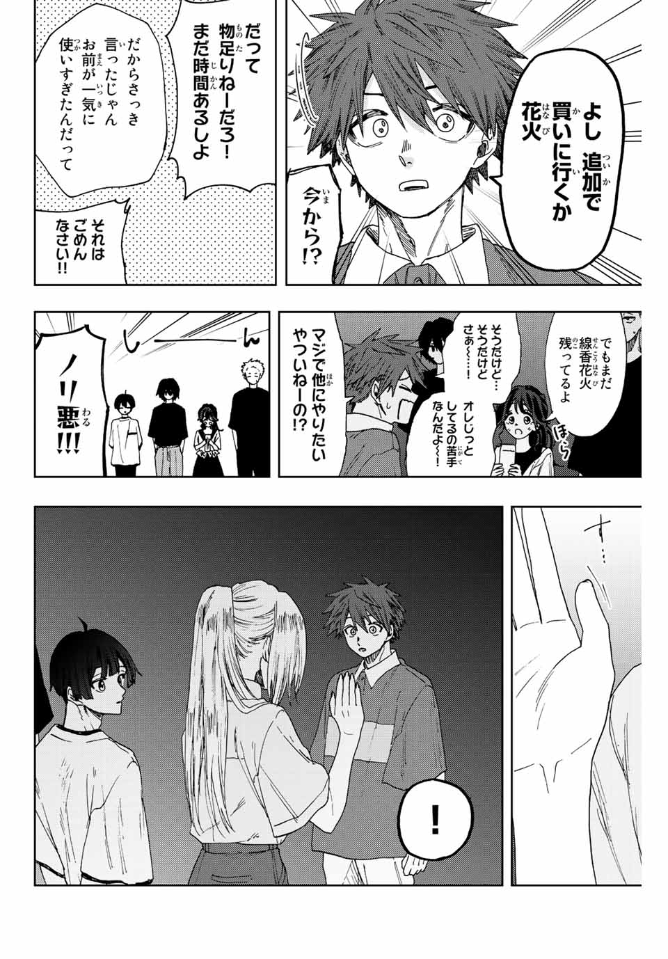 KAORU HANA WA RIN TO SAKU - raw - Chapter 35 - https://jpdd.ccdd.to/JPDD/kaoruhanawarintosaku/202926/so4wkzwnfxk.jpg