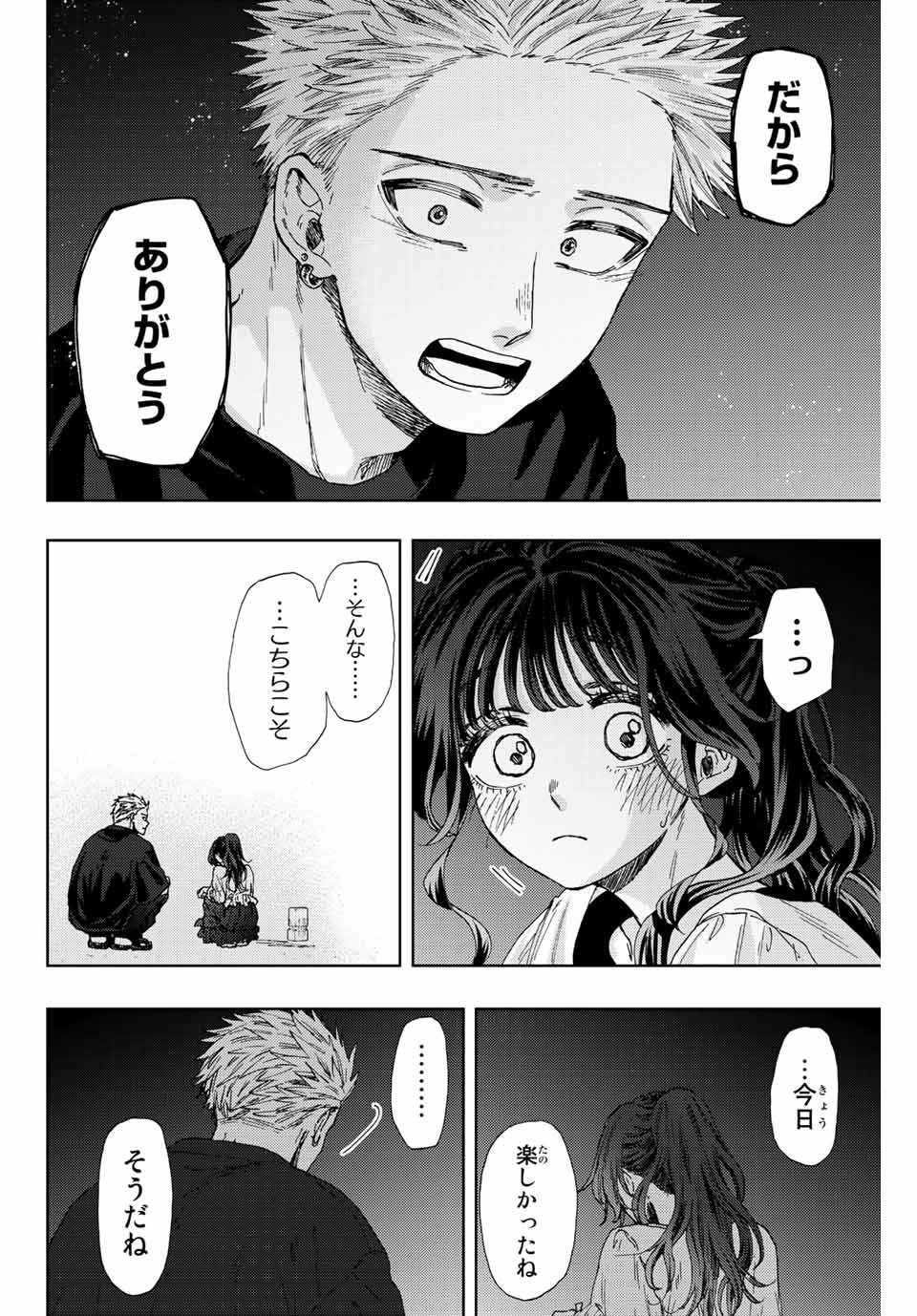 KAORU HANA WA RIN TO SAKU - raw - Chapter 35 - https://jpdd.ccdd.to/JPDD/kaoruhanawarintosaku/202926/wvyz4iapm3y.jpg