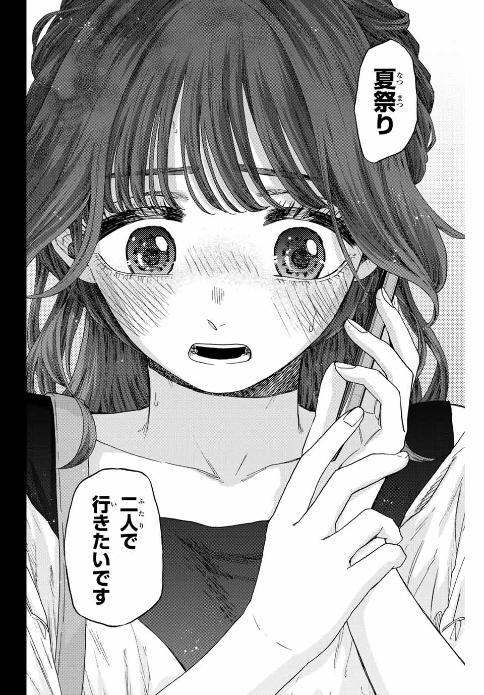 KAORU HANA WA RIN TO SAKU - raw - Chapter 37 - https://jpdd.ccdd.to/JPDD/kaoruhanawarintosaku/204144/33o3akrjlkc.jpg
