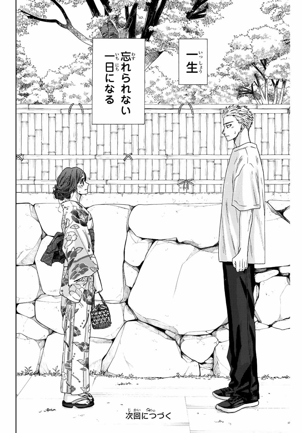 KAORU HANA WA RIN TO SAKU - raw - Chapter 37 - https://jpdd.ccdd.to/JPDD/kaoruhanawarintosaku/204144/ggoiuqzwrzj.jpg