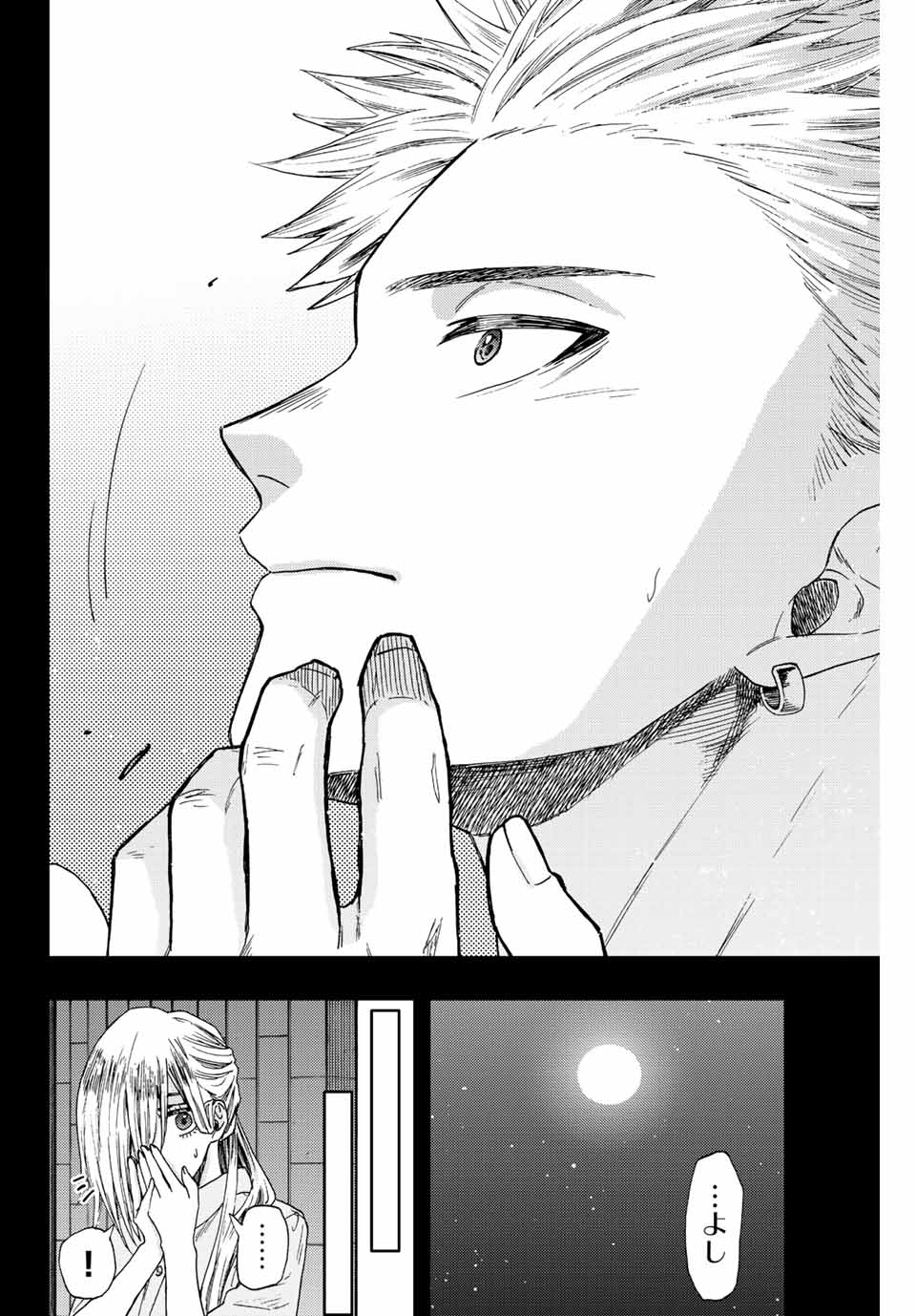 KAORU HANA WA RIN TO SAKU - raw - Chapter 37 - https://jpdd.ccdd.to/JPDD/kaoruhanawarintosaku/204144/gpiytt0rk33.jpg