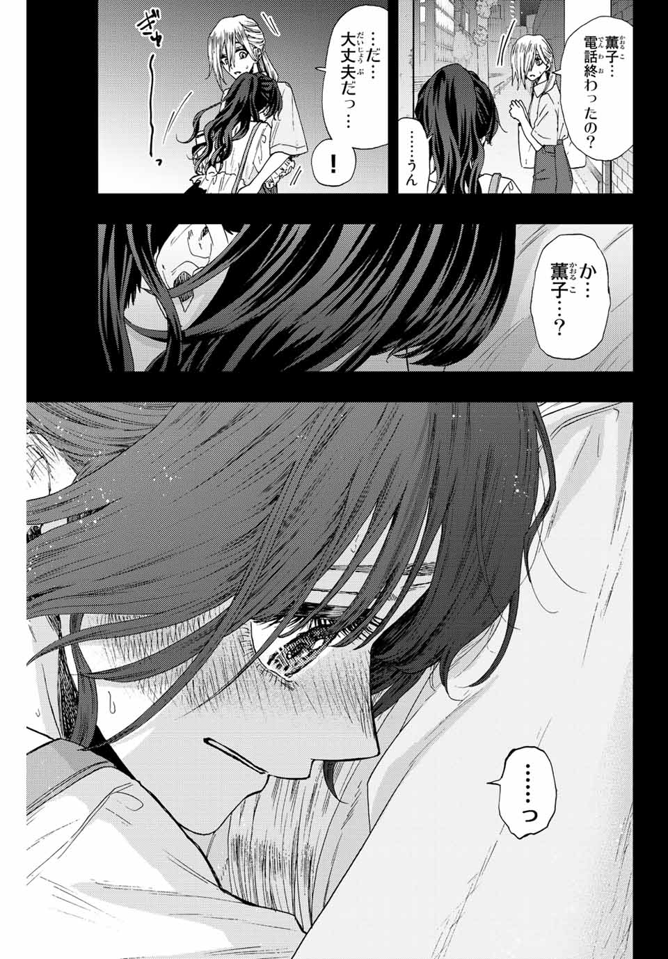 KAORU HANA WA RIN TO SAKU - raw - Chapter 37 - https://jpdd.ccdd.to/JPDD/kaoruhanawarintosaku/204144/htaef3pjqvd.jpg