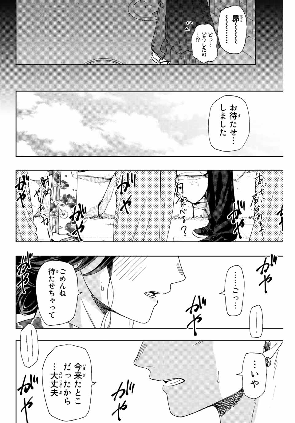 KAORU HANA WA RIN TO SAKU - raw - Chapter 37 - https://jpdd.ccdd.to/JPDD/kaoruhanawarintosaku/204144/kmcfzsgrc0j.jpg