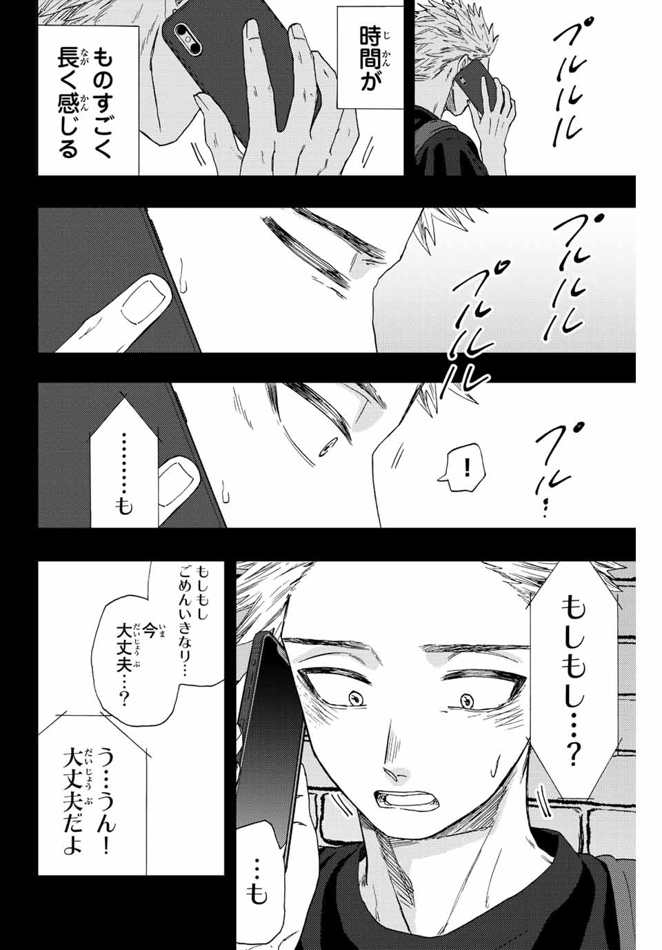 KAORU HANA WA RIN TO SAKU - raw - Chapter 37 - https://jpdd.ccdd.to/JPDD/kaoruhanawarintosaku/204144/kss1zk5zghw.jpg