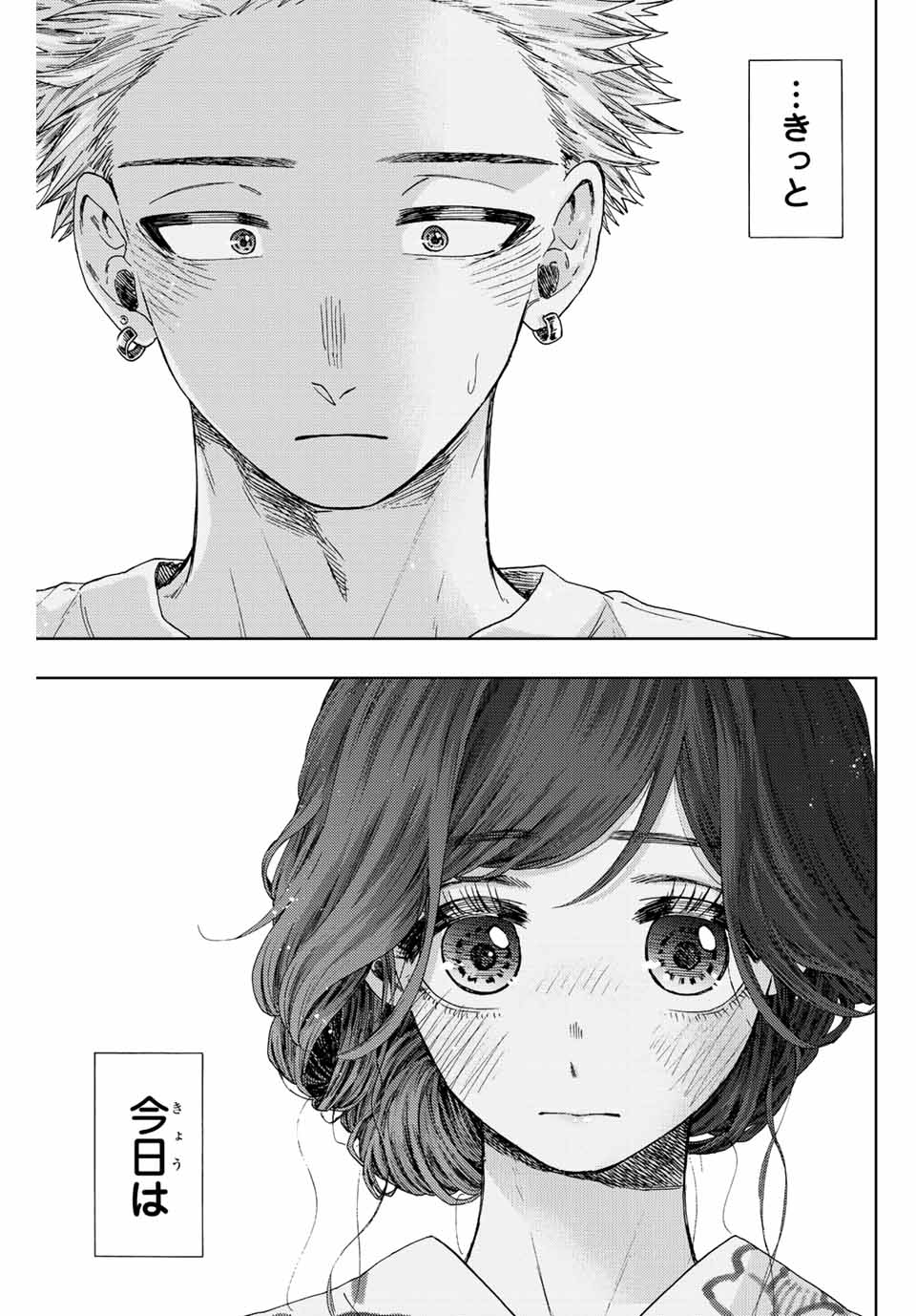 KAORU HANA WA RIN TO SAKU - raw - Chapter 37 - https://jpdd.ccdd.to/JPDD/kaoruhanawarintosaku/204144/nuo1wlqb4ue.jpg