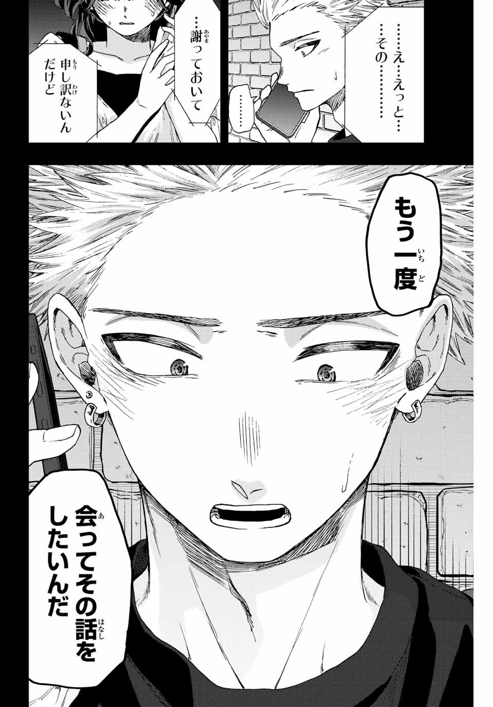 KAORU HANA WA RIN TO SAKU - raw - Chapter 37 - https://jpdd.ccdd.to/JPDD/kaoruhanawarintosaku/204144/p0uhpd5bag3.jpg