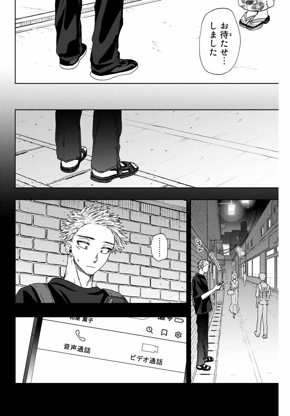 KAORU HANA WA RIN TO SAKU - raw - Chapter 37 - https://jpdd.ccdd.to/JPDD/kaoruhanawarintosaku/204144/vgw54cevcem.jpg