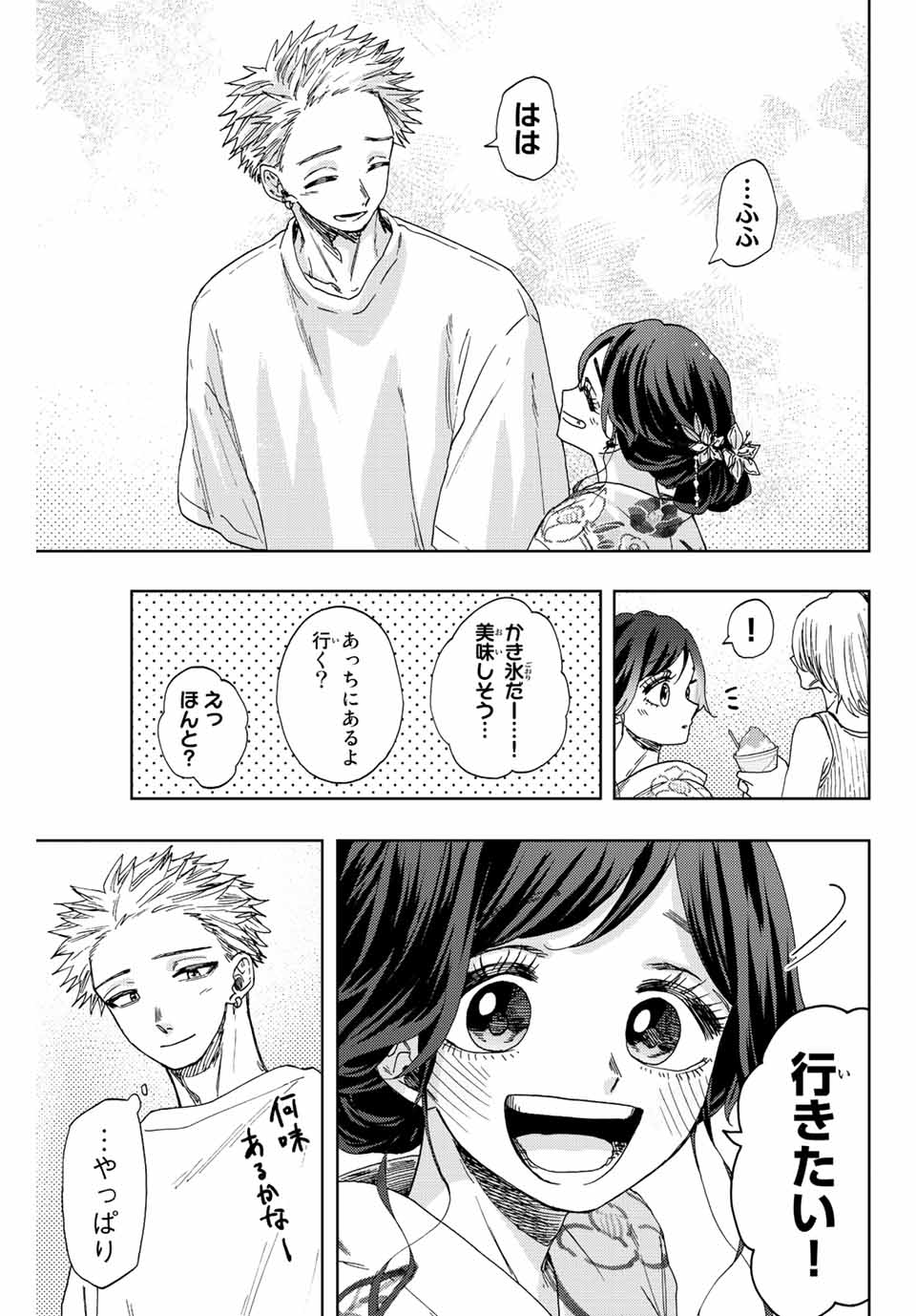 KAORU HANA WA RIN TO SAKU - raw - Chapter 38 - https://jpdd.ccdd.to/JPDD/kaoruhanawarintosaku/204749/0dfiucws0gz.jpg