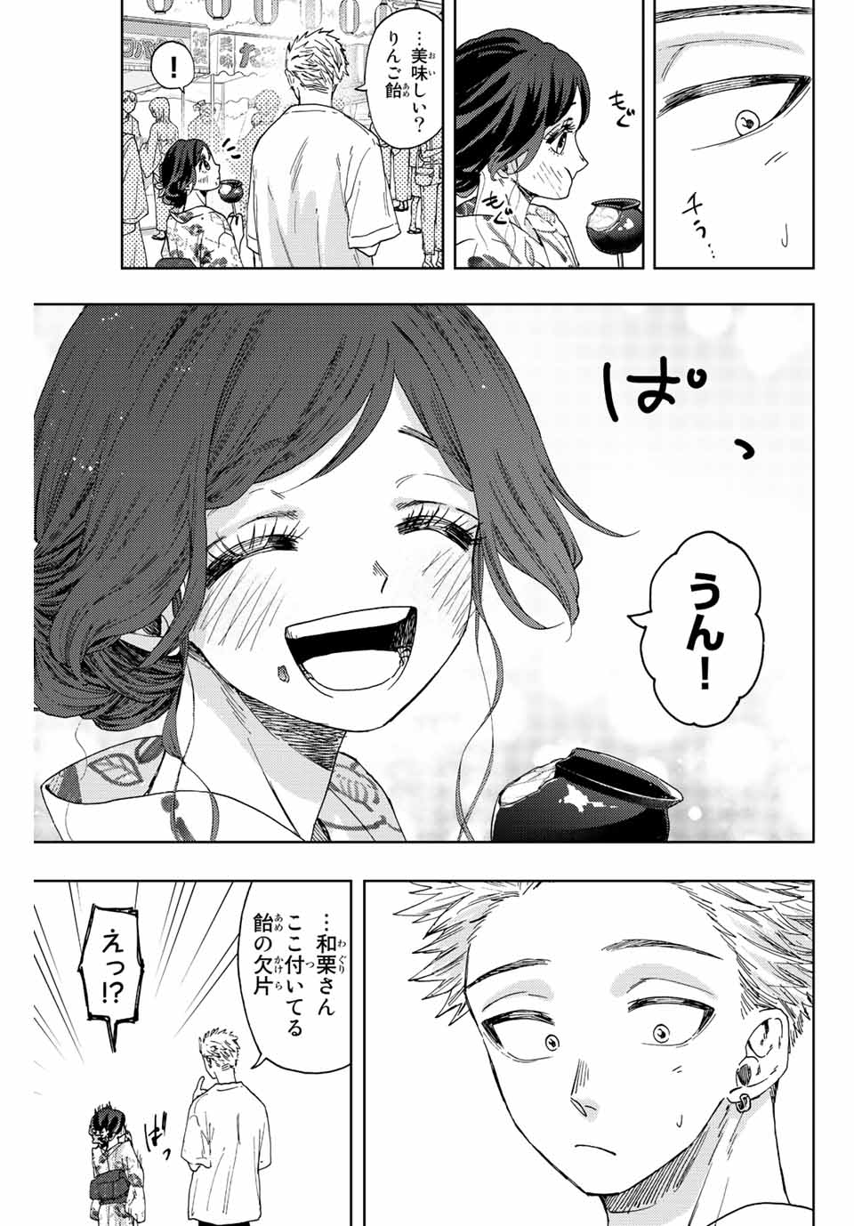 KAORU HANA WA RIN TO SAKU - raw - Chapter 38 - https://jpdd.ccdd.to/JPDD/kaoruhanawarintosaku/204749/bcreukia3jg.jpg