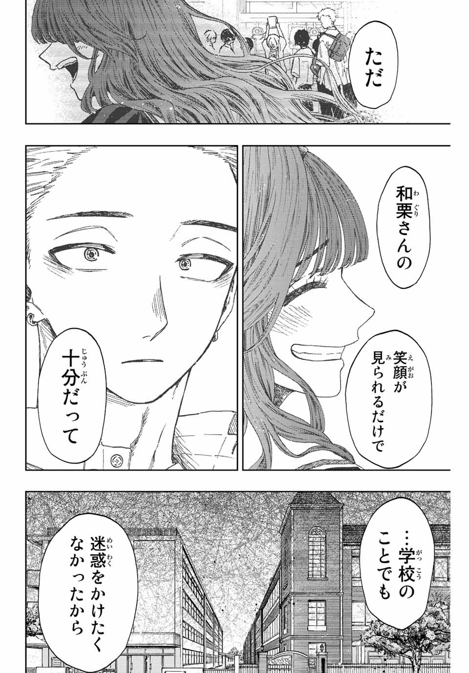 KAORU HANA WA RIN TO SAKU - raw - Chapter 38 - https://jpdd.ccdd.to/JPDD/kaoruhanawarintosaku/204749/bifcimg40ca.jpg