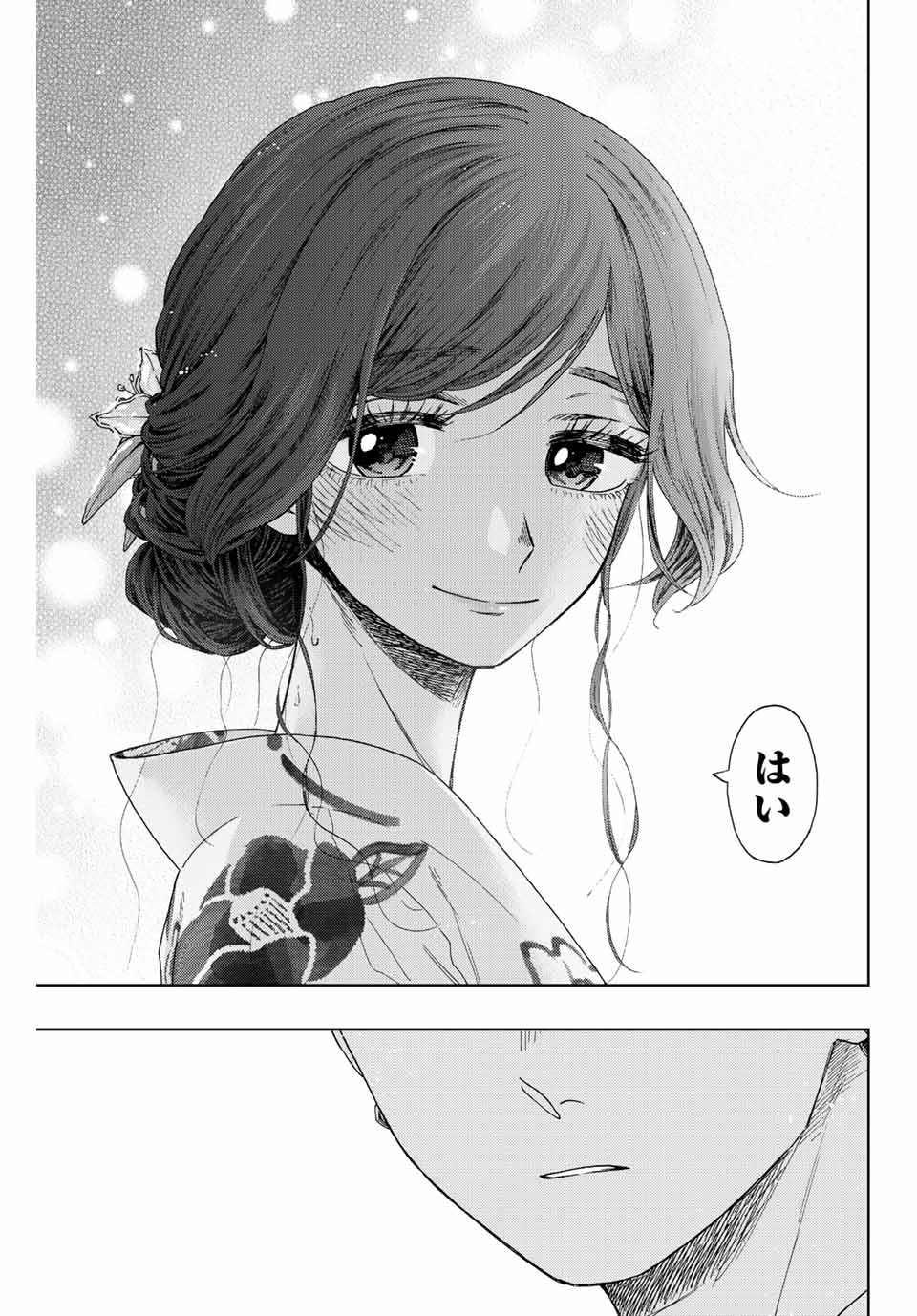 KAORU HANA WA RIN TO SAKU - raw - Chapter 38 - https://jpdd.ccdd.to/JPDD/kaoruhanawarintosaku/204749/bkfrmsc0sva.jpg