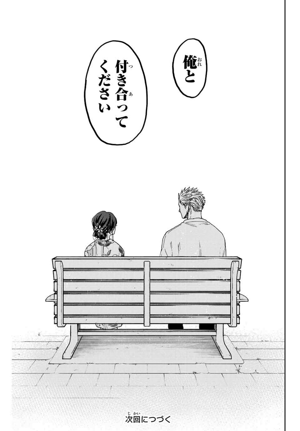 KAORU HANA WA RIN TO SAKU - raw - Chapter 38 - https://jpdd.ccdd.to/JPDD/kaoruhanawarintosaku/204749/ckjzdd2zstn.jpg