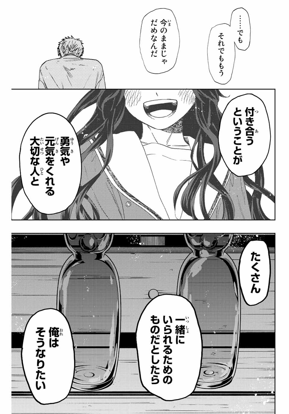 KAORU HANA WA RIN TO SAKU - raw - Chapter 38 - https://jpdd.ccdd.to/JPDD/kaoruhanawarintosaku/204749/eusyxe4fyw2.jpg