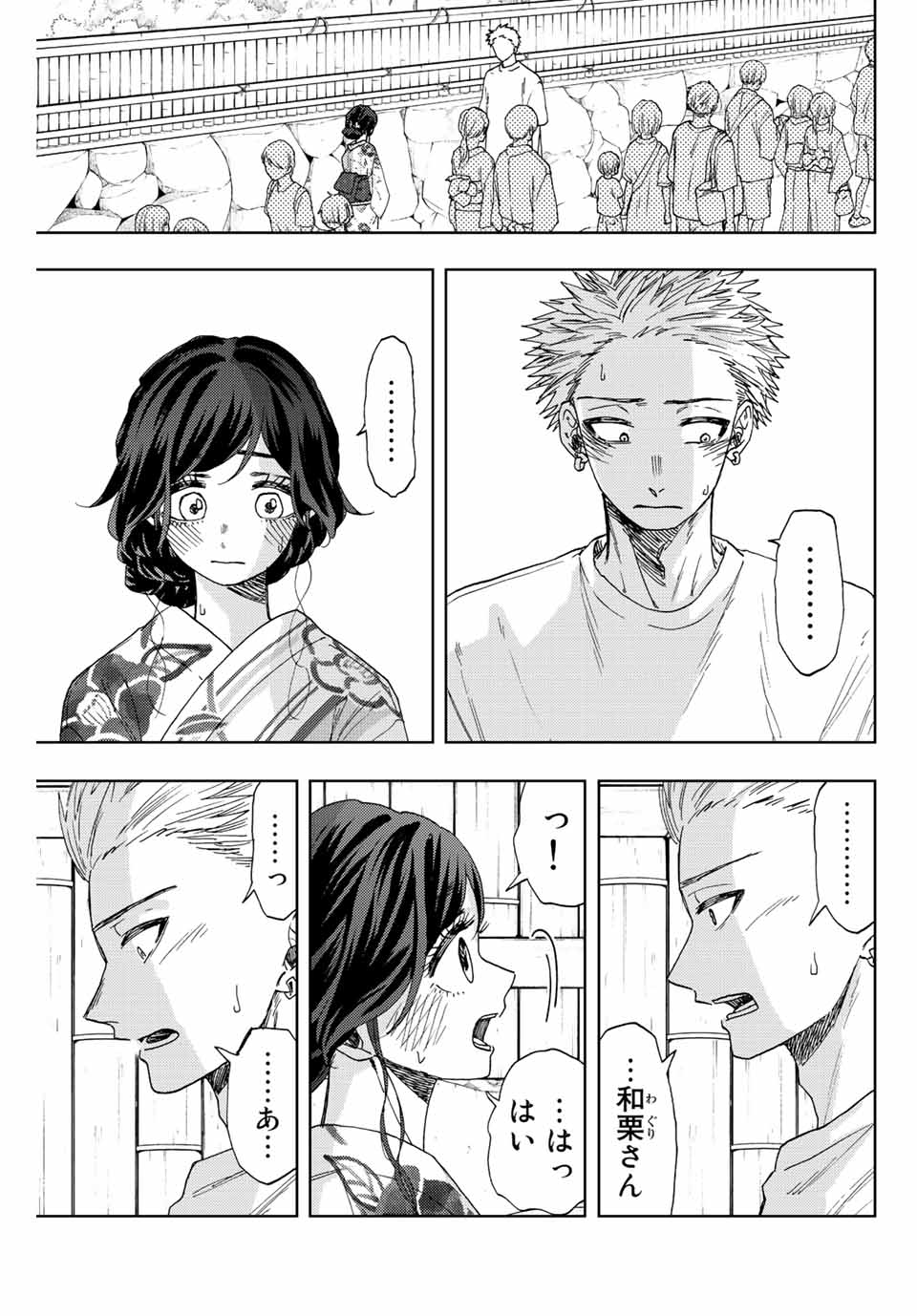 KAORU HANA WA RIN TO SAKU - raw - Chapter 38 - https://jpdd.ccdd.to/JPDD/kaoruhanawarintosaku/204749/ivqfaxbvyjx.jpg