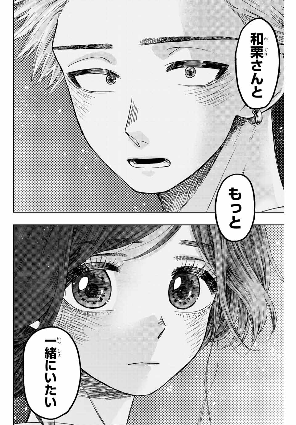 KAORU HANA WA RIN TO SAKU - raw - Chapter 38 - https://jpdd.ccdd.to/JPDD/kaoruhanawarintosaku/204749/ko1ahlm1mch.jpg