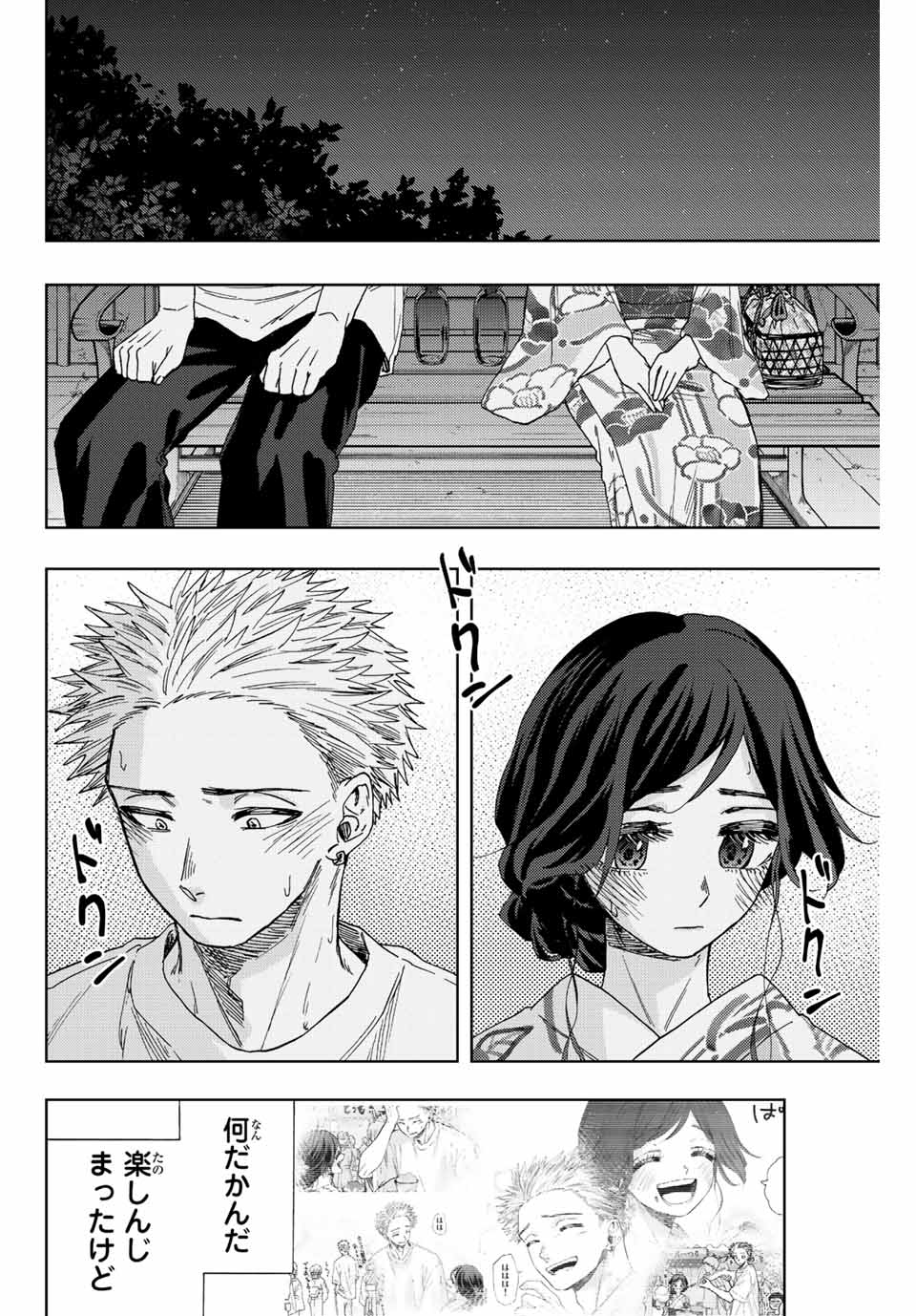 KAORU HANA WA RIN TO SAKU - raw - Chapter 38 - https://jpdd.ccdd.to/JPDD/kaoruhanawarintosaku/204749/om2ewtvvqjv.jpg