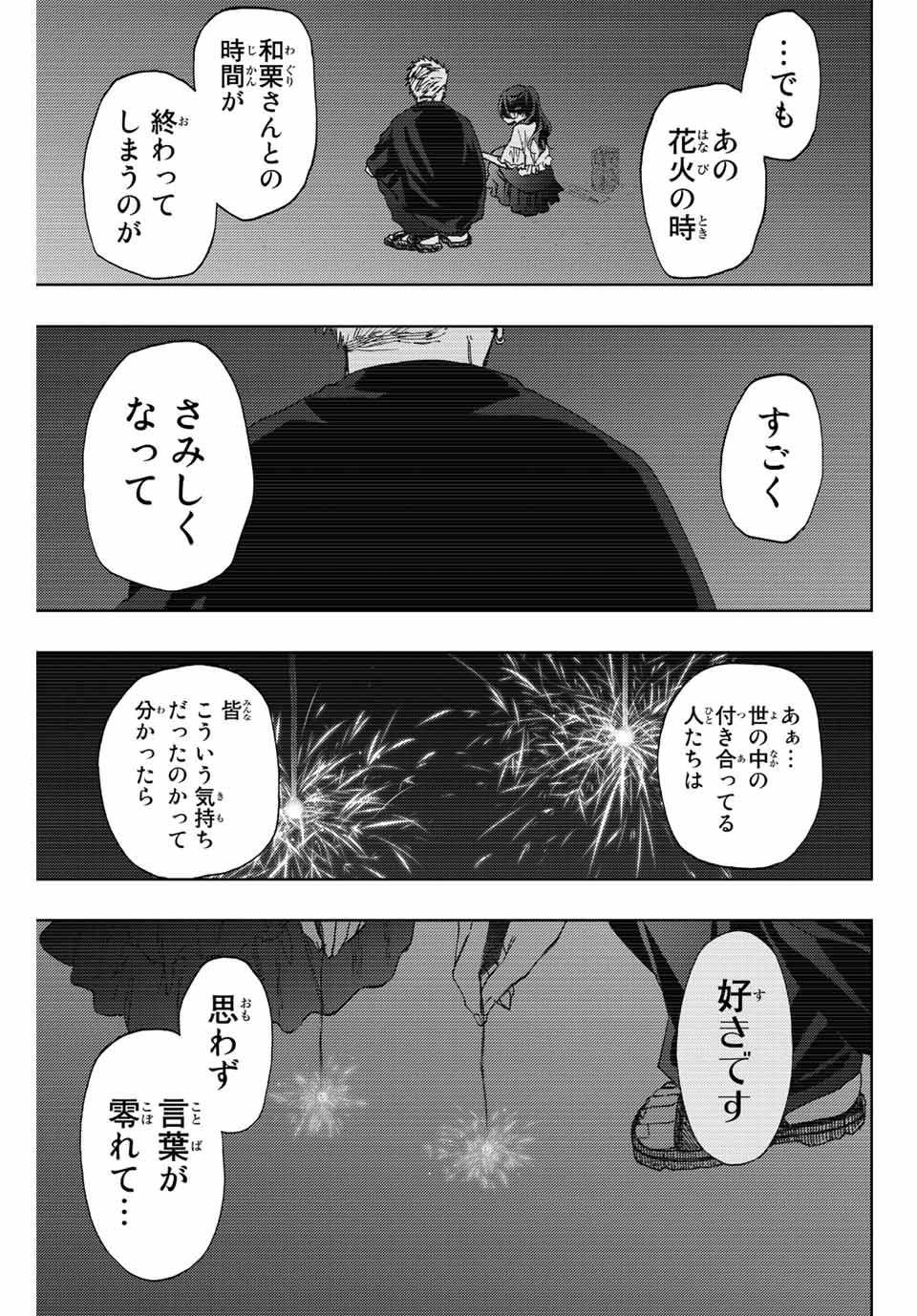 KAORU HANA WA RIN TO SAKU - raw - Chapter 38 - https://jpdd.ccdd.to/JPDD/kaoruhanawarintosaku/204749/qkf0zpsotf0.jpg