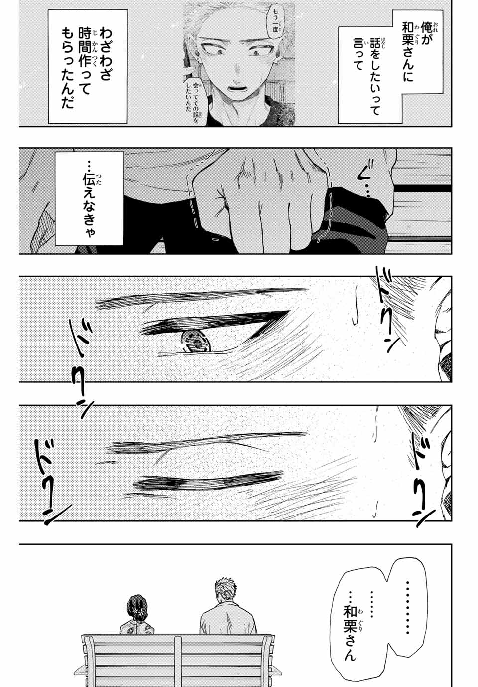 KAORU HANA WA RIN TO SAKU - raw - Chapter 38 - https://jpdd.ccdd.to/JPDD/kaoruhanawarintosaku/204749/rclvqzfekcb.jpg
