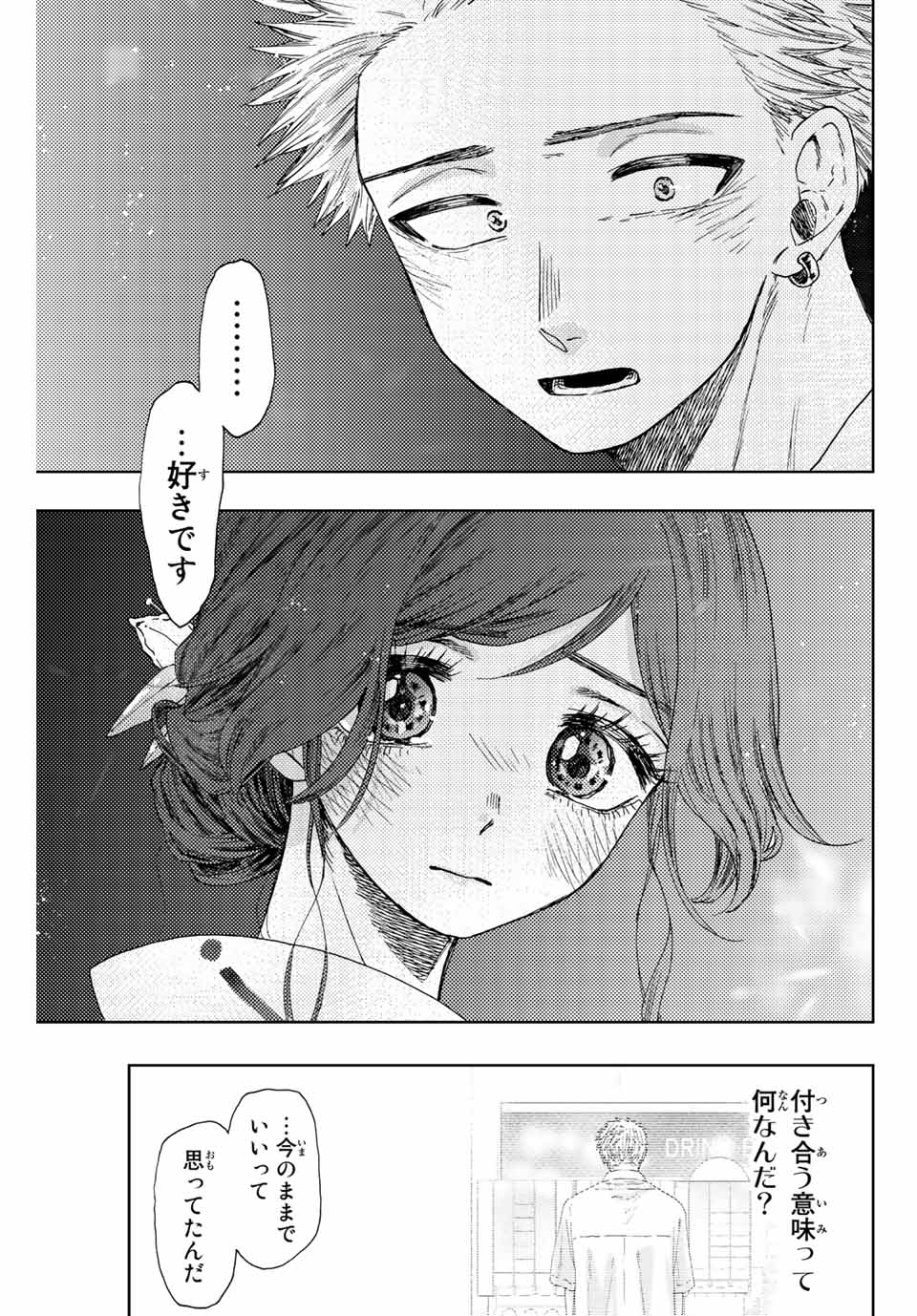 KAORU HANA WA RIN TO SAKU - raw - Chapter 38 - https://jpdd.ccdd.to/JPDD/kaoruhanawarintosaku/204749/usd40kkmkpb.jpg