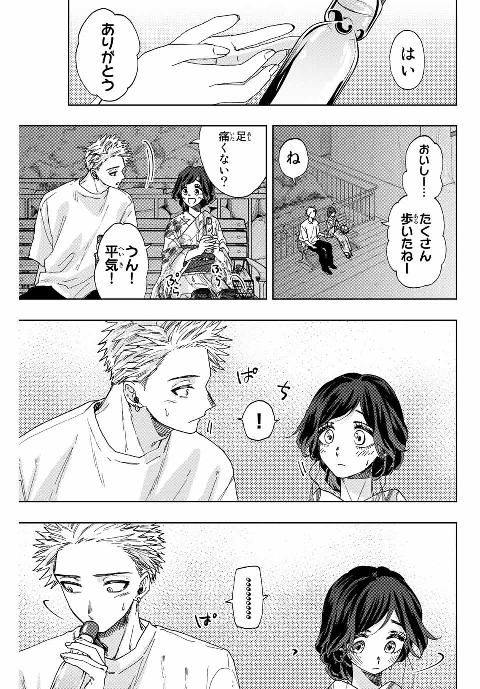 KAORU HANA WA RIN TO SAKU - raw - Chapter 38 - https://jpdd.ccdd.to/JPDD/kaoruhanawarintosaku/204749/wfwp4ovkv4g.jpg