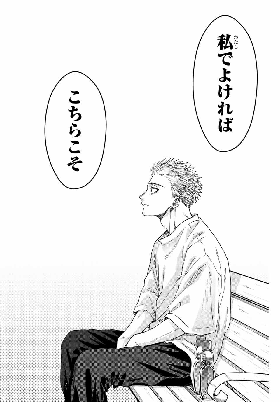 KAORU HANA WA RIN TO SAKU - raw - Chapter 39 - https://jpdd.ccdd.to/JPDD/kaoruhanawarintosaku/205238/3120kbd004t.jpg