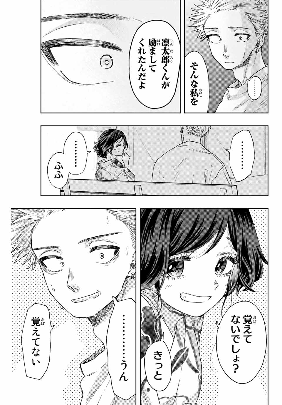 KAORU HANA WA RIN TO SAKU - raw - Chapter 39 - https://jpdd.ccdd.to/JPDD/kaoruhanawarintosaku/205238/4iokvjhlkci.jpg