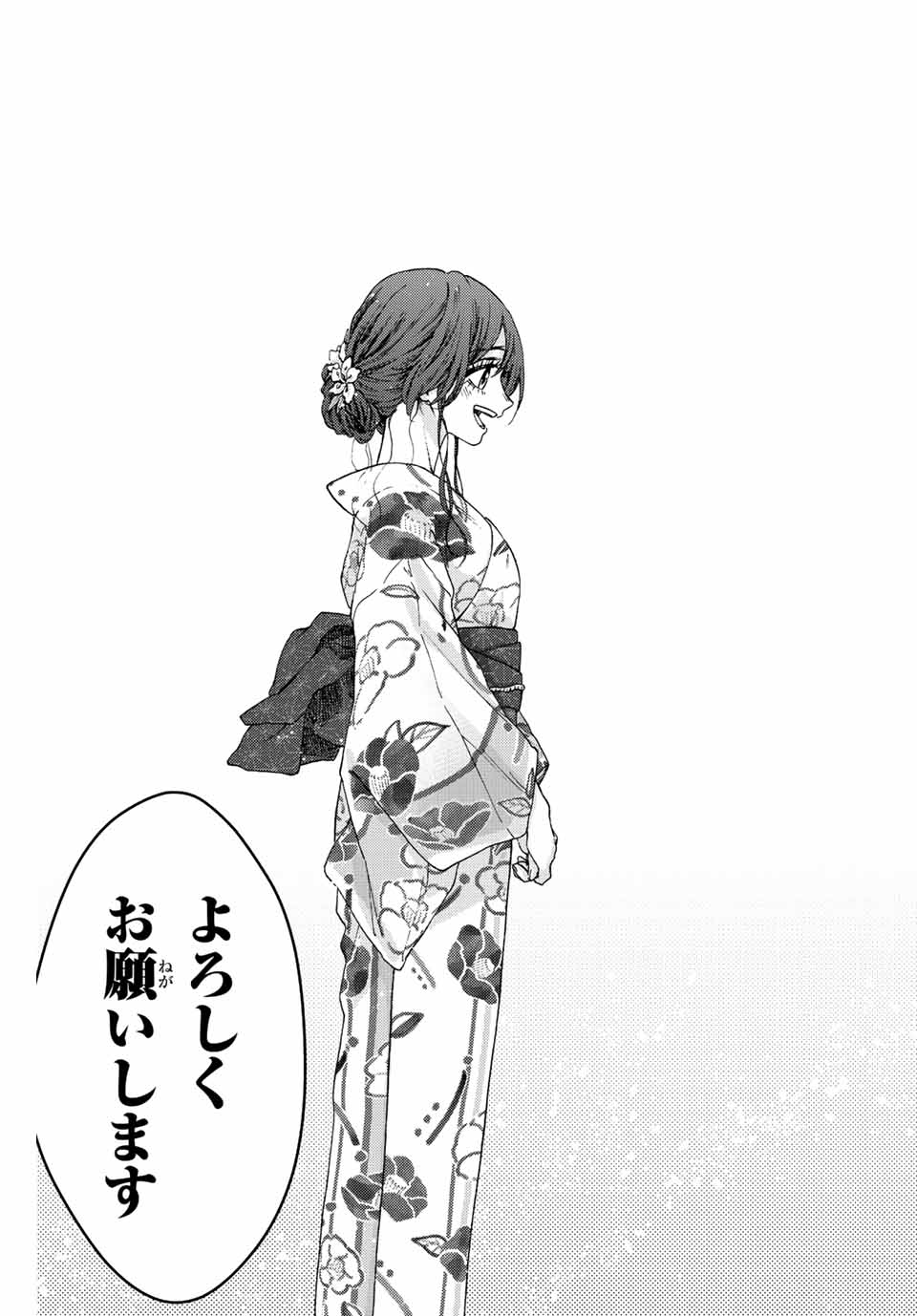 KAORU HANA WA RIN TO SAKU - raw - Chapter 39 - https://jpdd.ccdd.to/JPDD/kaoruhanawarintosaku/205238/jb5kjvhv0qv.jpg