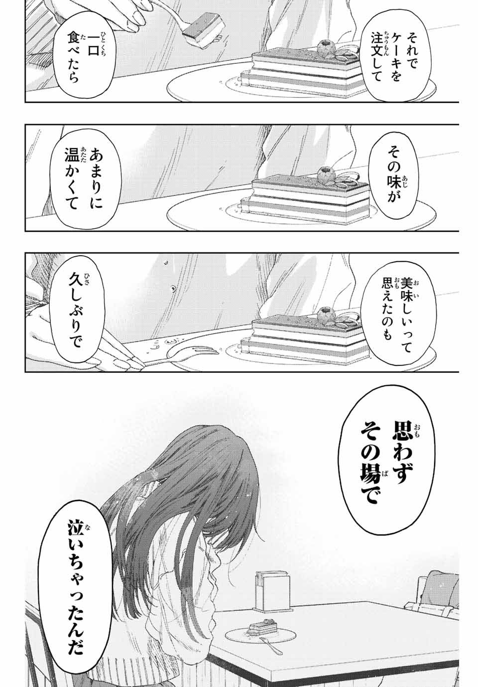 KAORU HANA WA RIN TO SAKU - raw - Chapter 39 - https://jpdd.ccdd.to/JPDD/kaoruhanawarintosaku/205238/lvftvvhuzpk.jpg