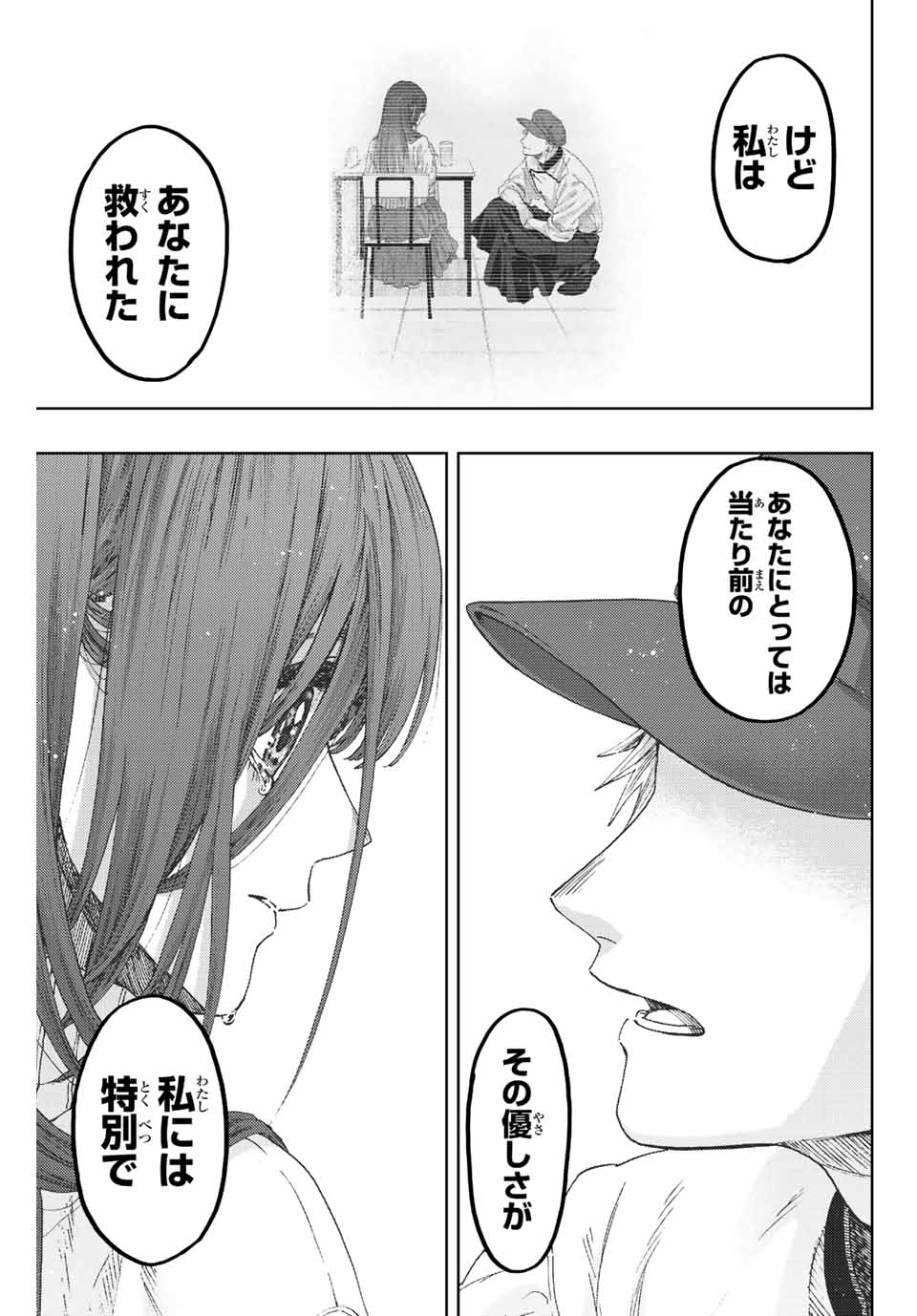 KAORU HANA WA RIN TO SAKU - raw - Chapter 39 - https://jpdd.ccdd.to/JPDD/kaoruhanawarintosaku/205238/obhn3rej0hj.jpg