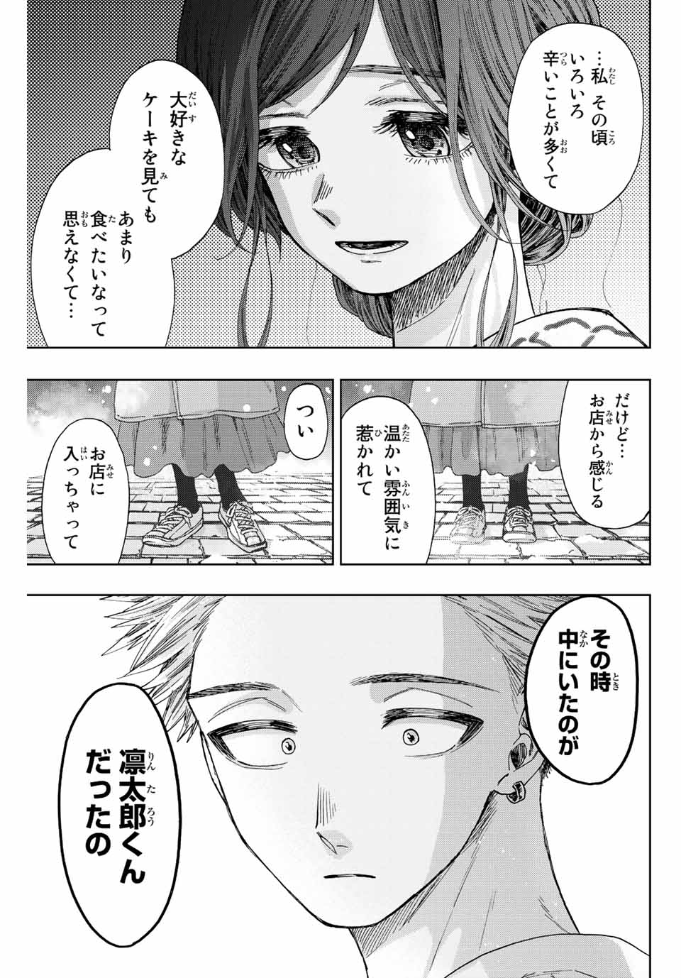 KAORU HANA WA RIN TO SAKU - raw - Chapter 39 - https://jpdd.ccdd.to/JPDD/kaoruhanawarintosaku/205238/prbmlc3wmmq.jpg