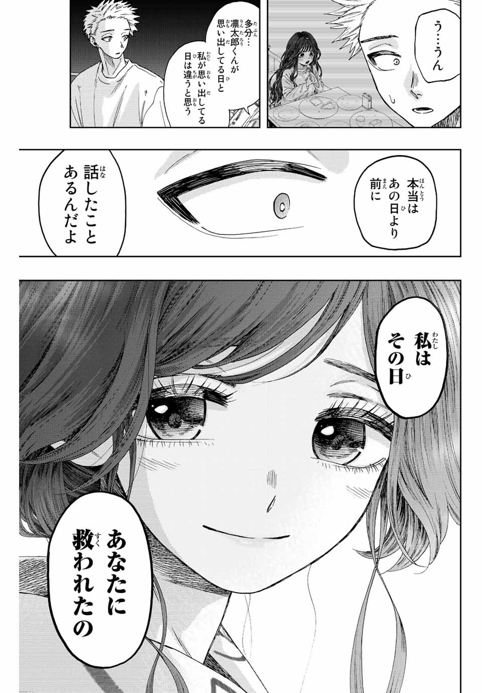KAORU HANA WA RIN TO SAKU - raw - Chapter 39 - https://jpdd.ccdd.to/JPDD/kaoruhanawarintosaku/205238/rjkxxsznx3l.jpg