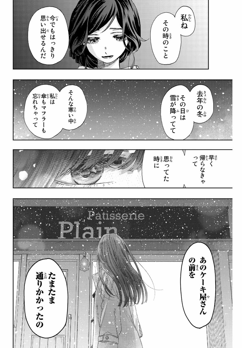 KAORU HANA WA RIN TO SAKU - raw - Chapter 39 - https://jpdd.ccdd.to/JPDD/kaoruhanawarintosaku/205238/t3fuwlgveoj.jpg